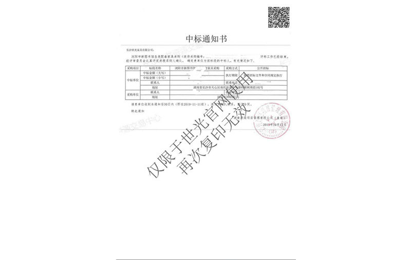 浏阳市新图书馆各类配套家具采购项目